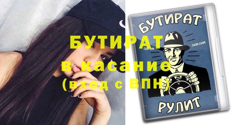 Бутират жидкий экстази  Урай 